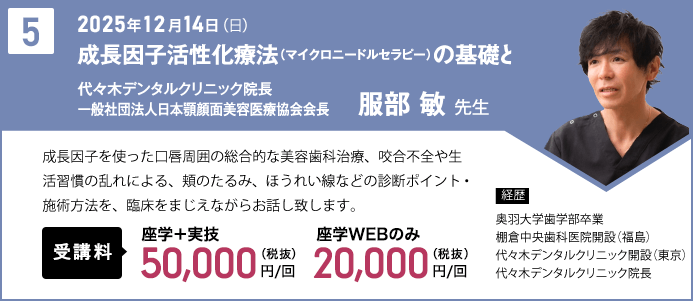 カリキュラム5